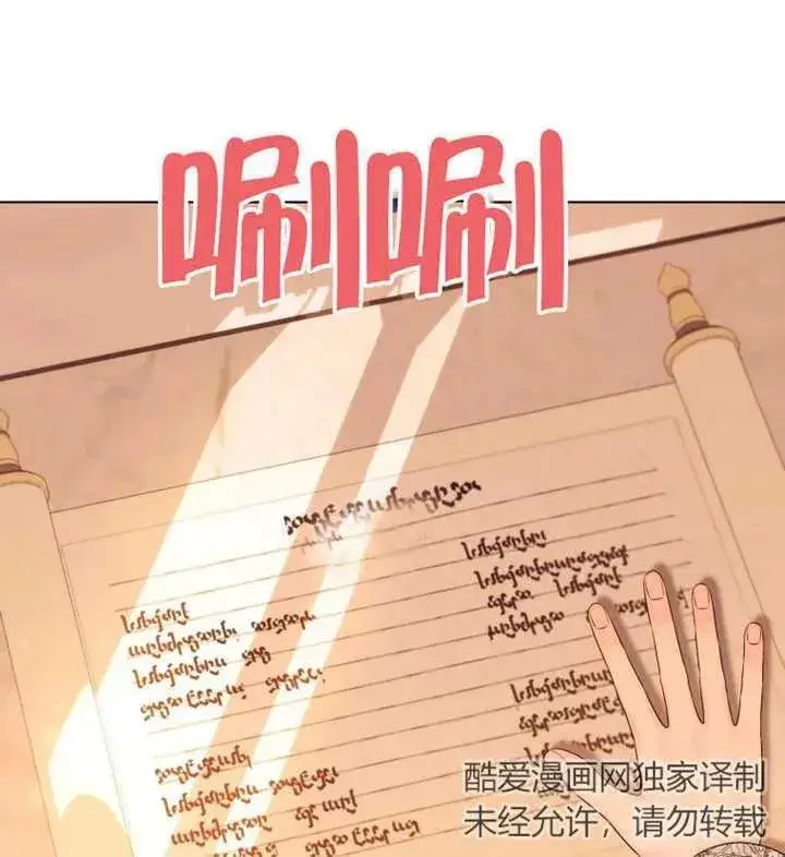漫画《干脆我成为王好了》第12话第42张图