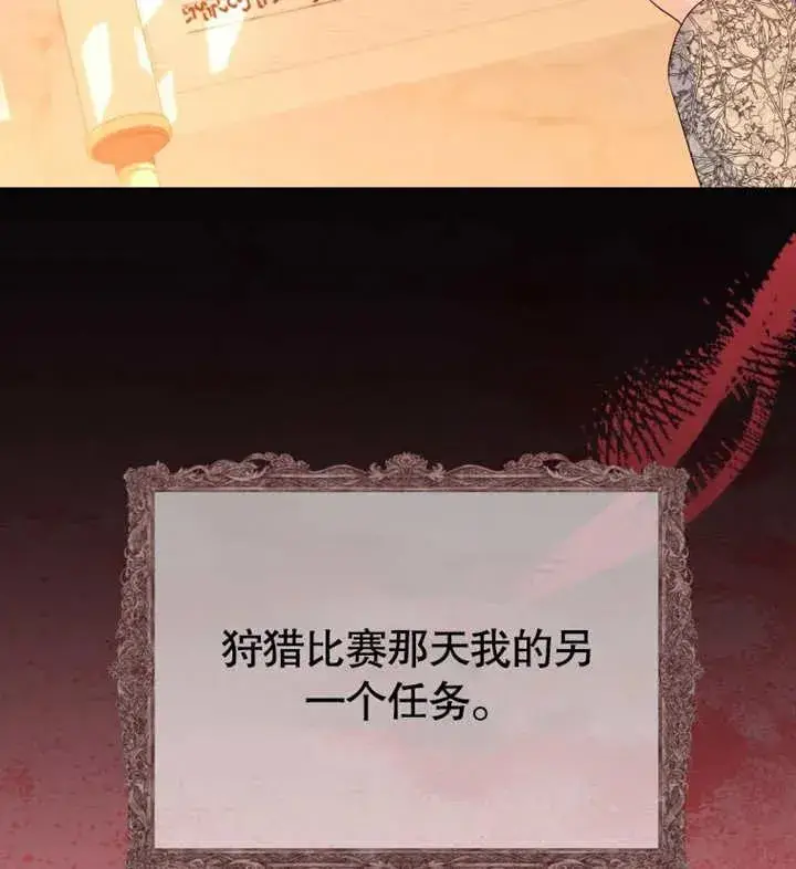 漫画《干脆我成为王好了》第12话第43张图