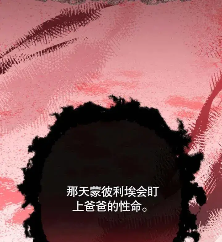 漫画《干脆我成为王好了》第12话第44张图
