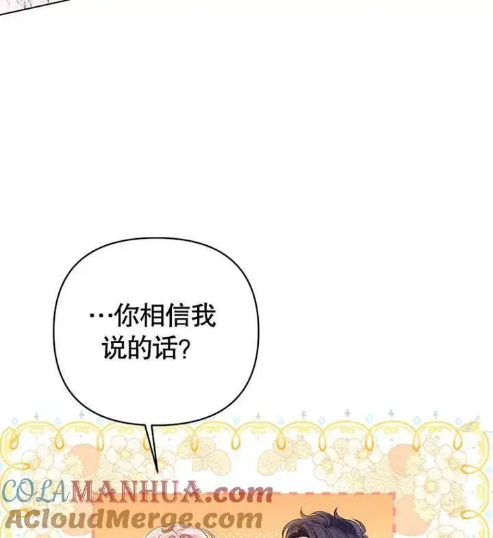 漫画《干脆我成为王好了》第12话第49张图