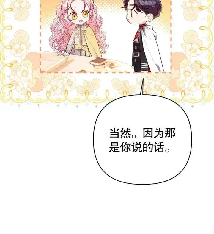 漫画《干脆我成为王好了》第12话第50张图