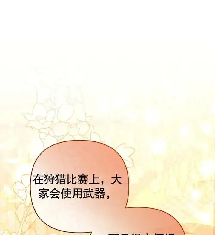 漫画《干脆我成为王好了》第12话第51张图
