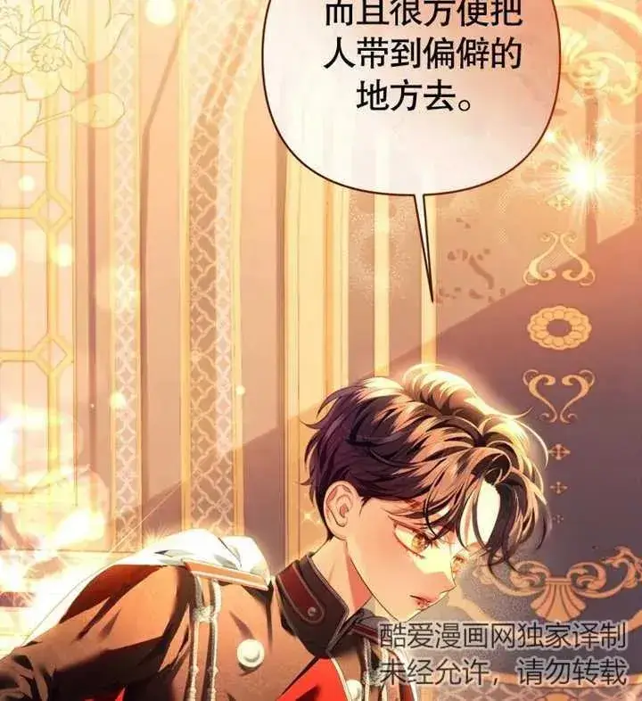 漫画《干脆我成为王好了》第12话第52张图