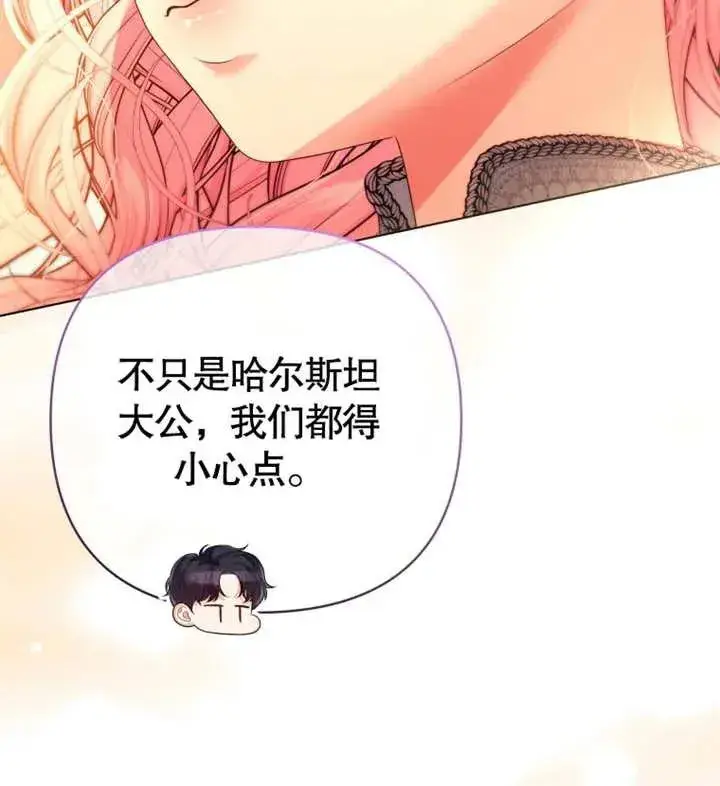漫画《干脆我成为王好了》第12话第55张图