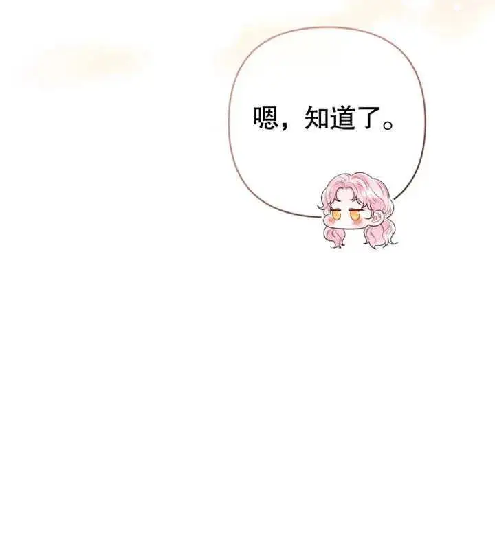 漫画《干脆我成为王好了》第12话第56张图