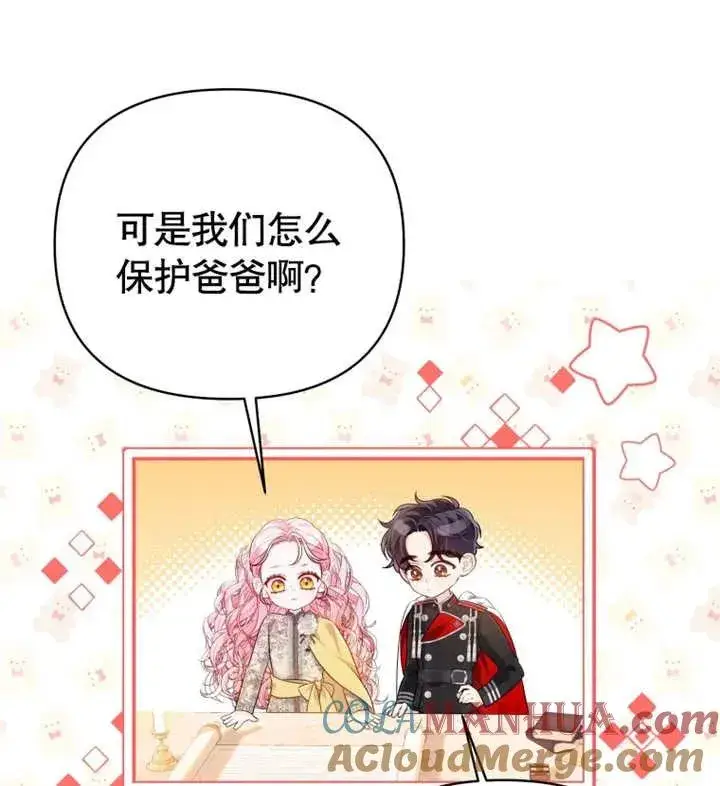 漫画《干脆我成为王好了》第12话第57张图