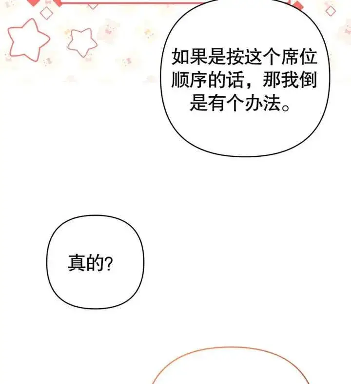 漫画《干脆我成为王好了》第12话第58张图
