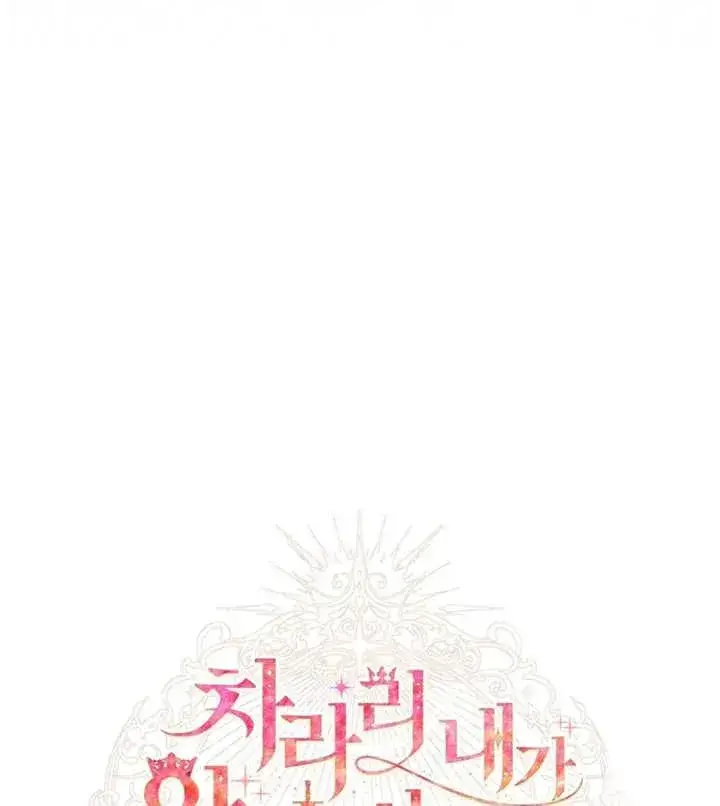 漫画《干脆我成为王好了》第12话第63张图