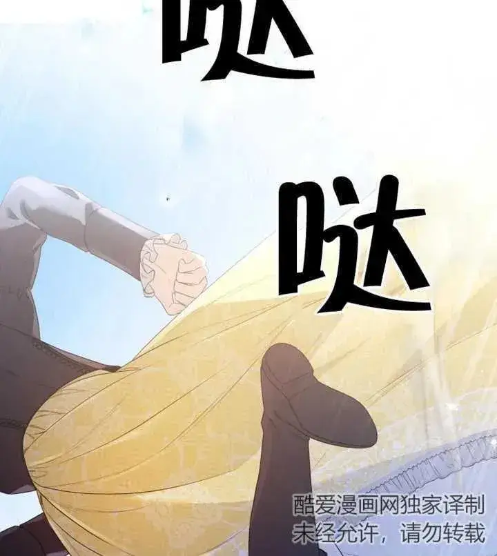 漫画《干脆我成为王好了》第12话第67张图