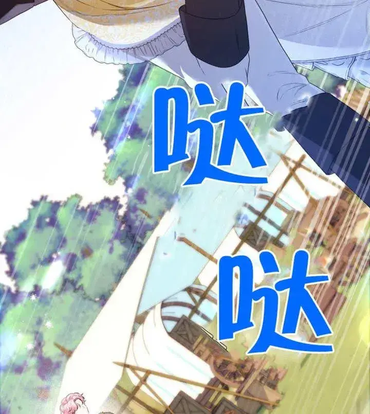 漫画《干脆我成为王好了》第12话第68张图