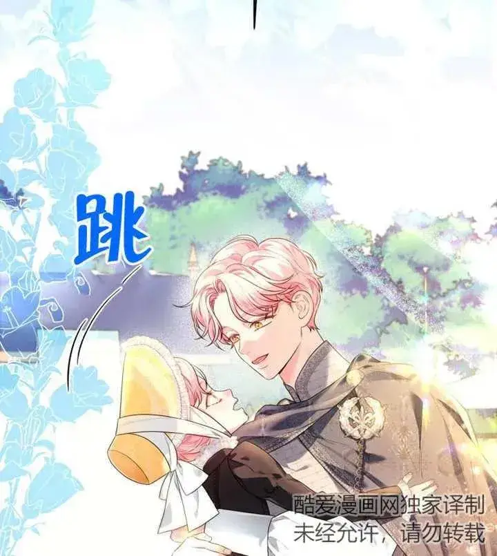 漫画《干脆我成为王好了》第12话第72张图