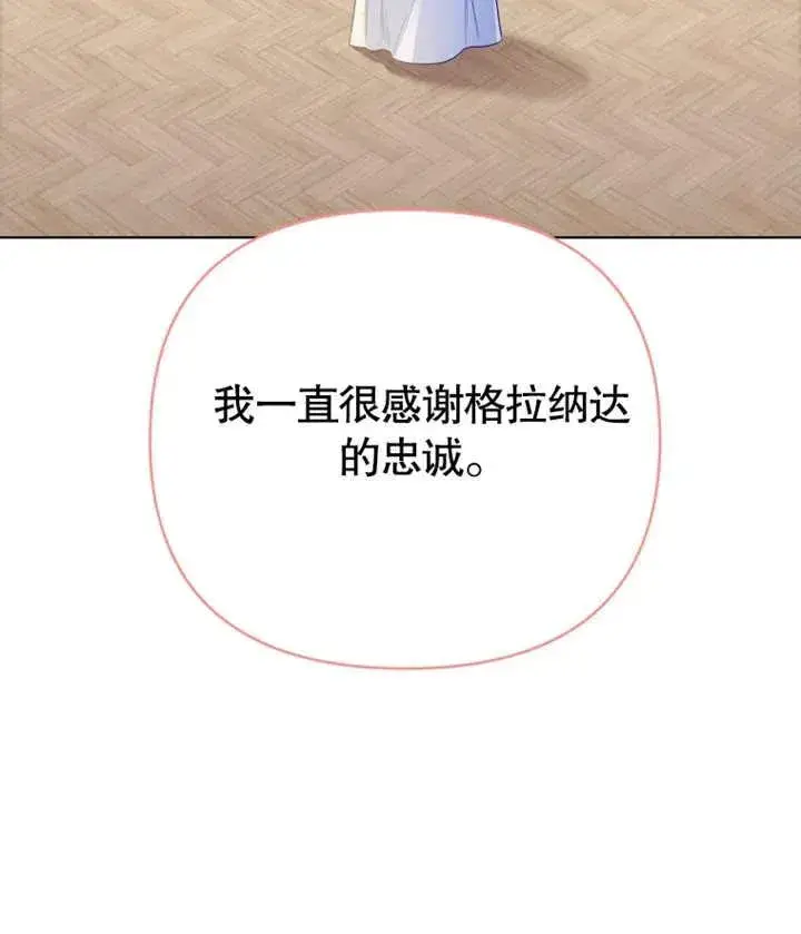 漫画《干脆我成为王好了》第12话第8张图