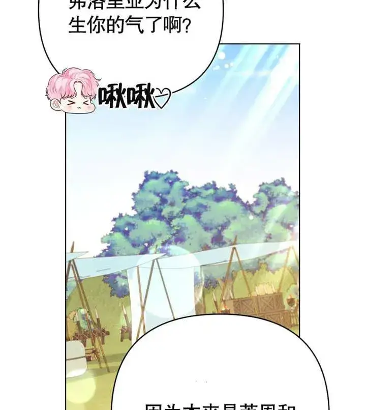 漫画《干脆我成为王好了》第12话第80张图