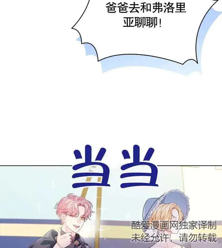 漫画《干脆我成为王好了》第12话第84张图