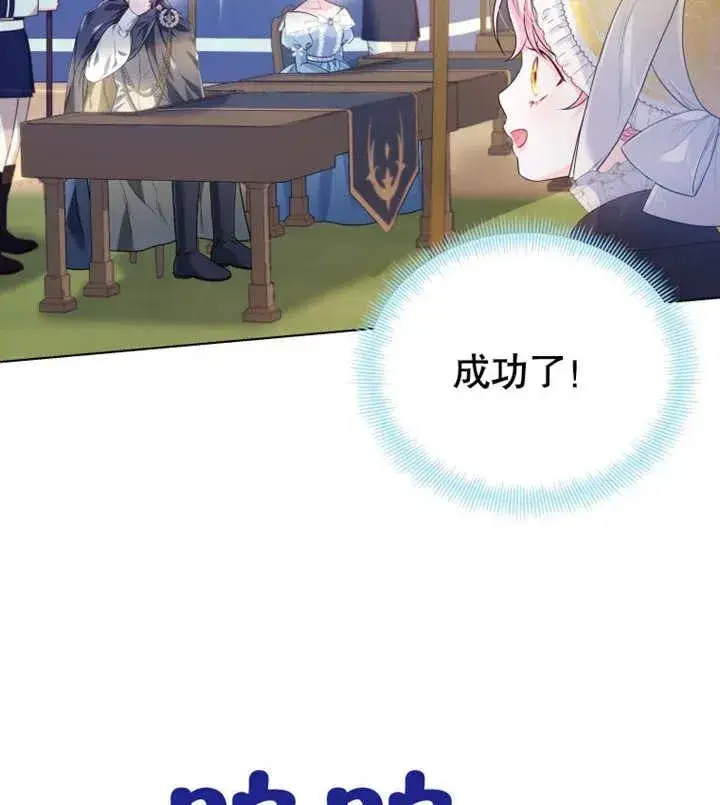 漫画《干脆我成为王好了》第12话第86张图