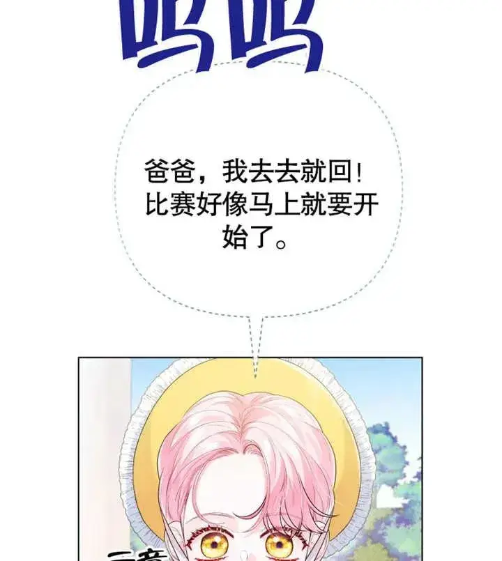 漫画《干脆我成为王好了》第12话第87张图