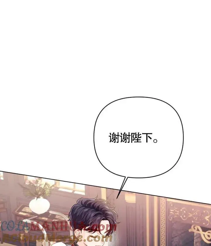 漫画《干脆我成为王好了》第12话第9张图