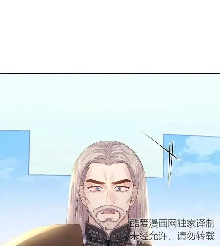 漫画《干脆我成为王好了》第12话第90张图