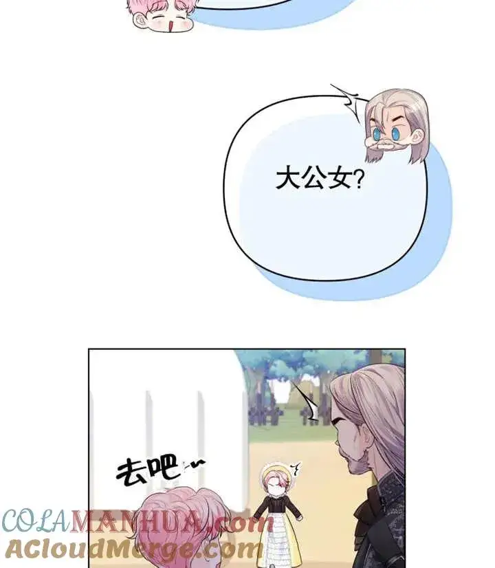 漫画《干脆我成为王好了》第12话第93张图