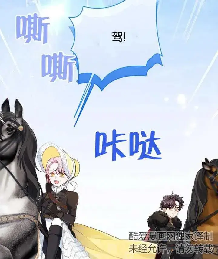 漫画《干脆我成为王好了》第13话第10张图