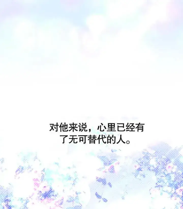 漫画《干脆我成为王好了》第13话第100张图