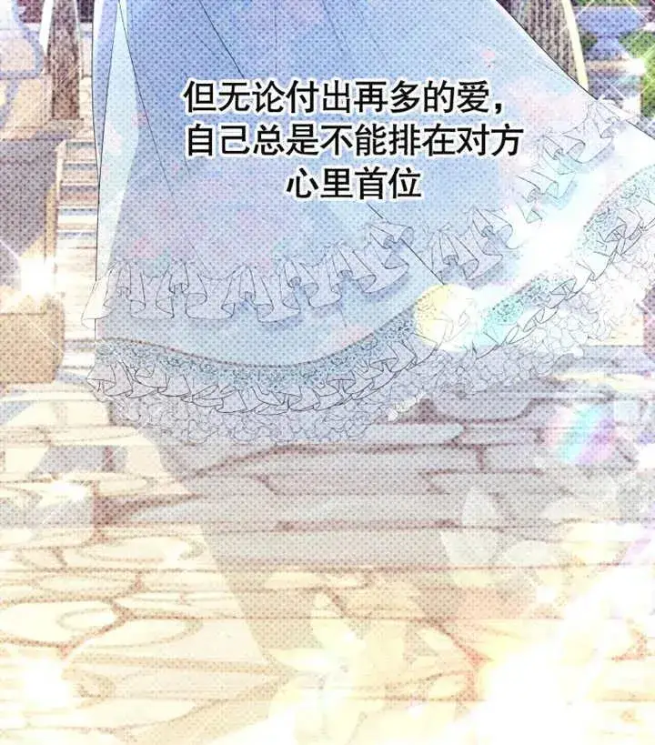 漫画《干脆我成为王好了》第13话第102张图