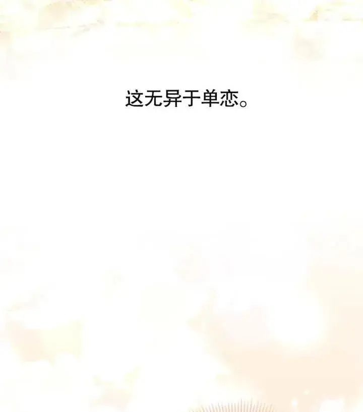 漫画《干脆我成为王好了》第13话第103张图