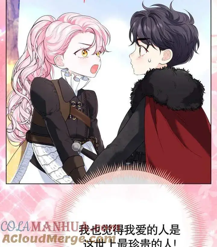 漫画《干脆我成为王好了》第13话第105张图