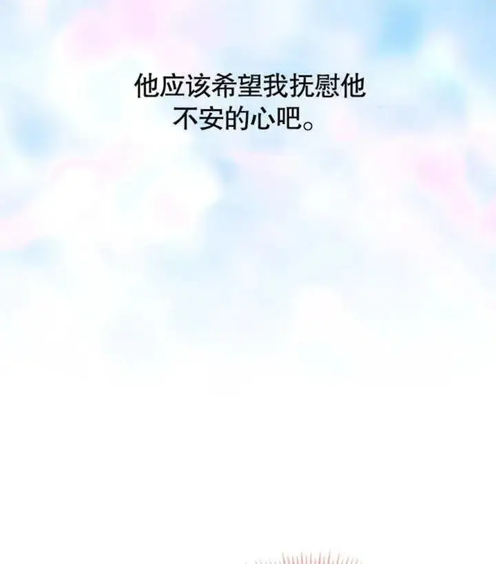 漫画《干脆我成为王好了》第13话第110张图