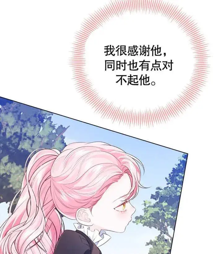 漫画《干脆我成为王好了》第13话第111张图