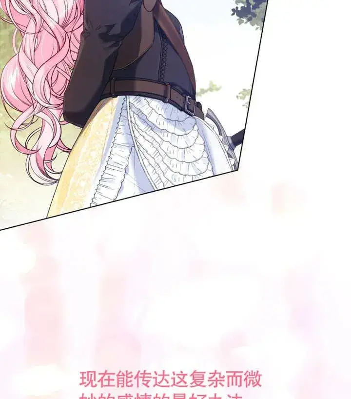 漫画《干脆我成为王好了》第13话第112张图