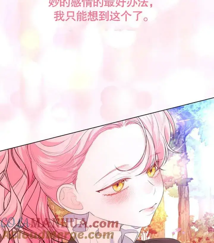 漫画《干脆我成为王好了》第13话第113张图