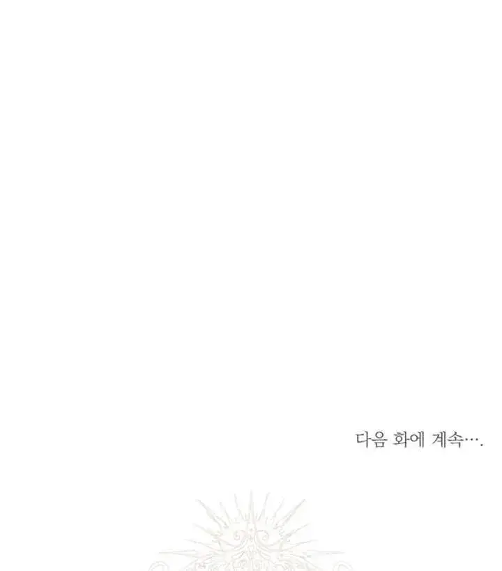 漫画《干脆我成为王好了》第13话第119张图
