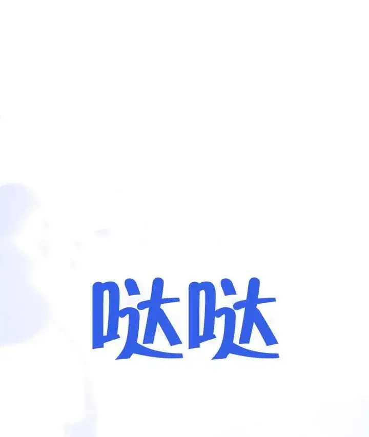 漫画《干脆我成为王好了》第13话第14张图