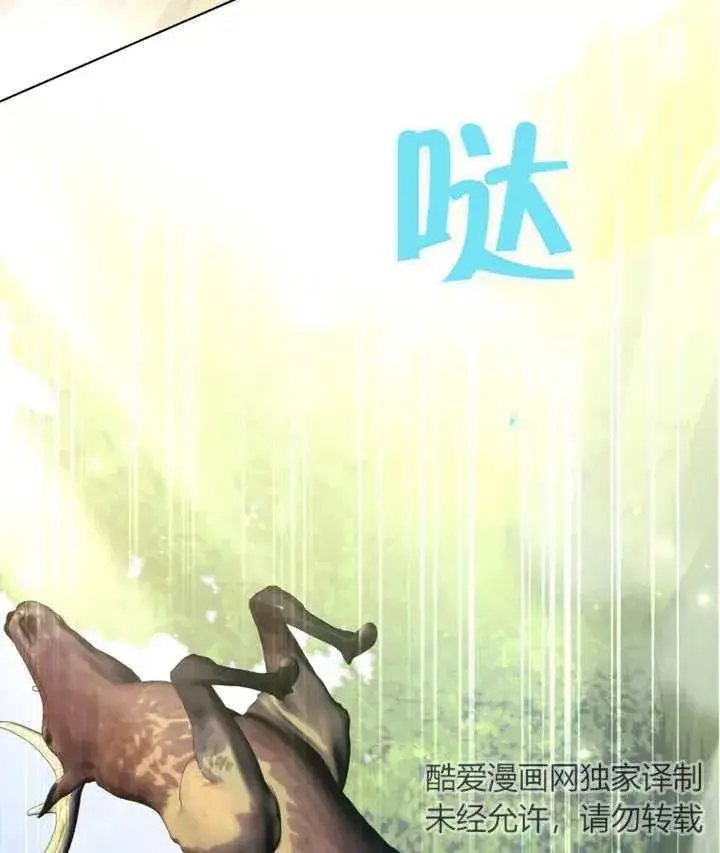漫画《干脆我成为王好了》第13话第16张图