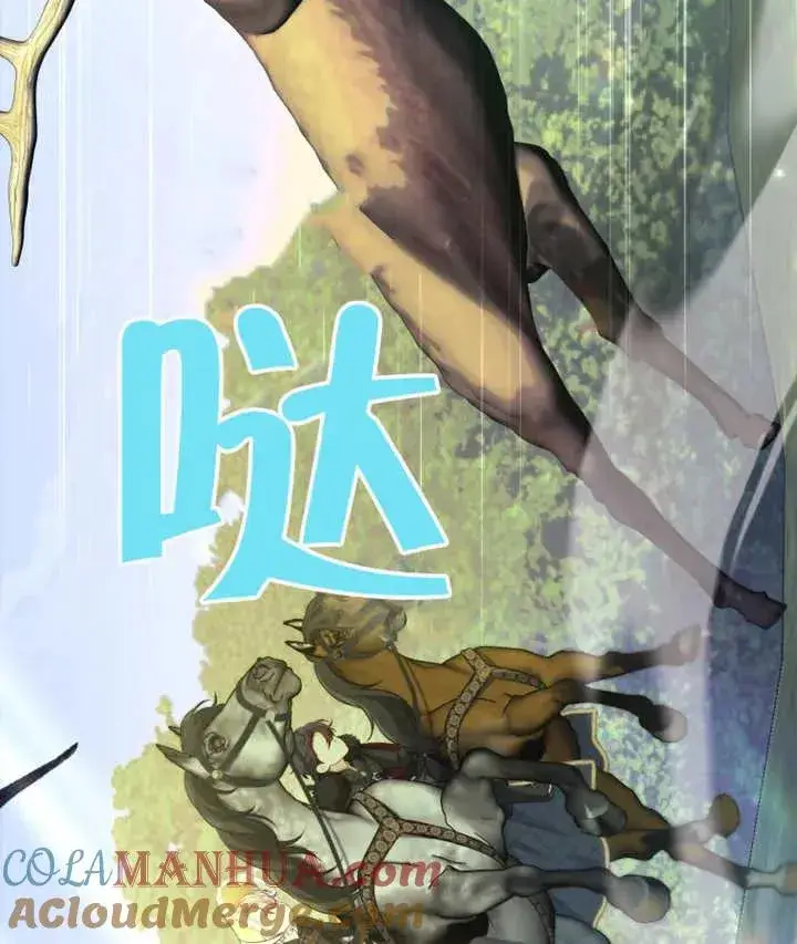 漫画《干脆我成为王好了》第13话第17张图