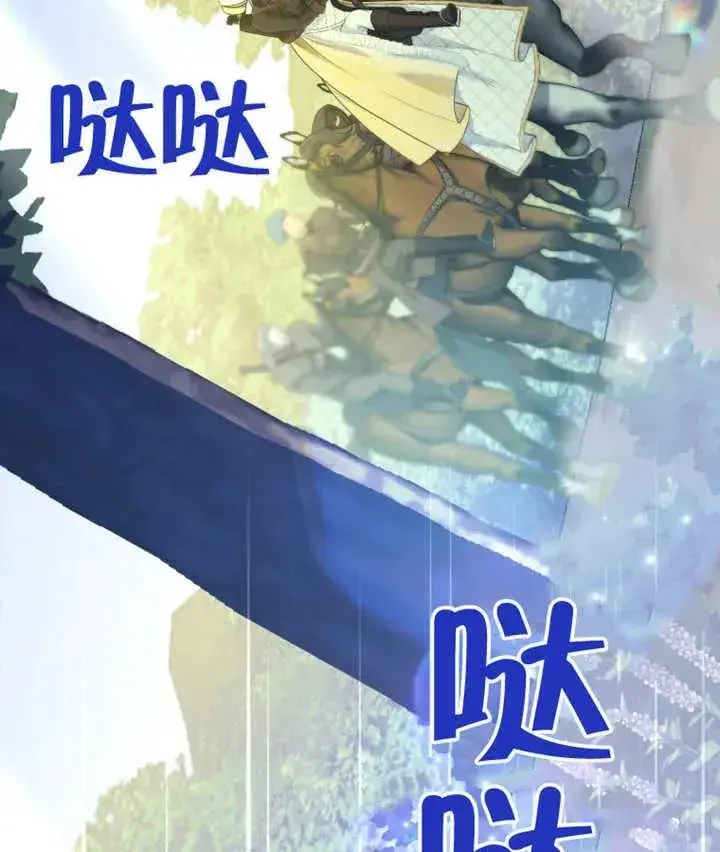漫画《干脆我成为王好了》第13话第18张图