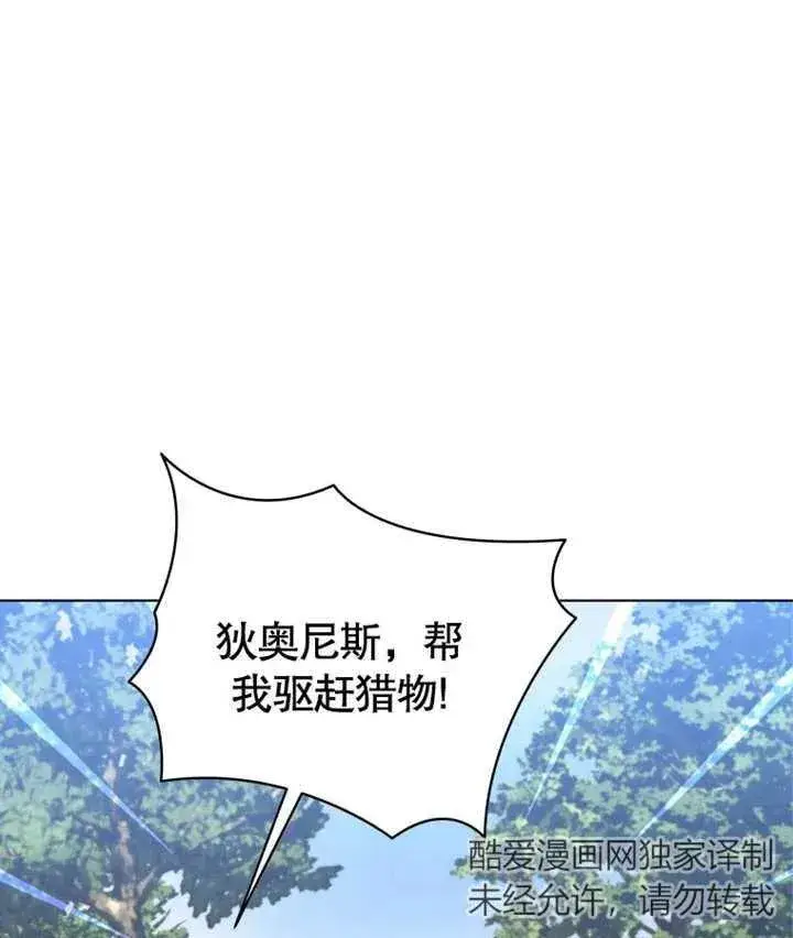 漫画《干脆我成为王好了》第13话第20张图