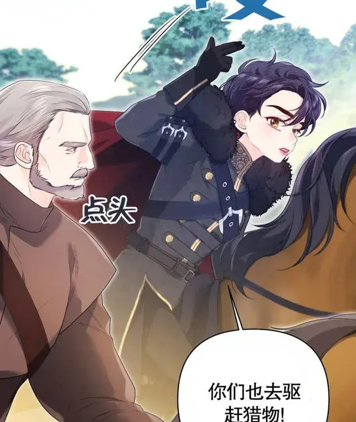 漫画《干脆我成为王好了》第13话第23张图