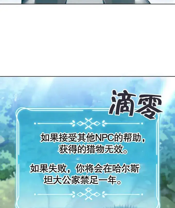 漫画《干脆我成为王好了》第13话第28张图