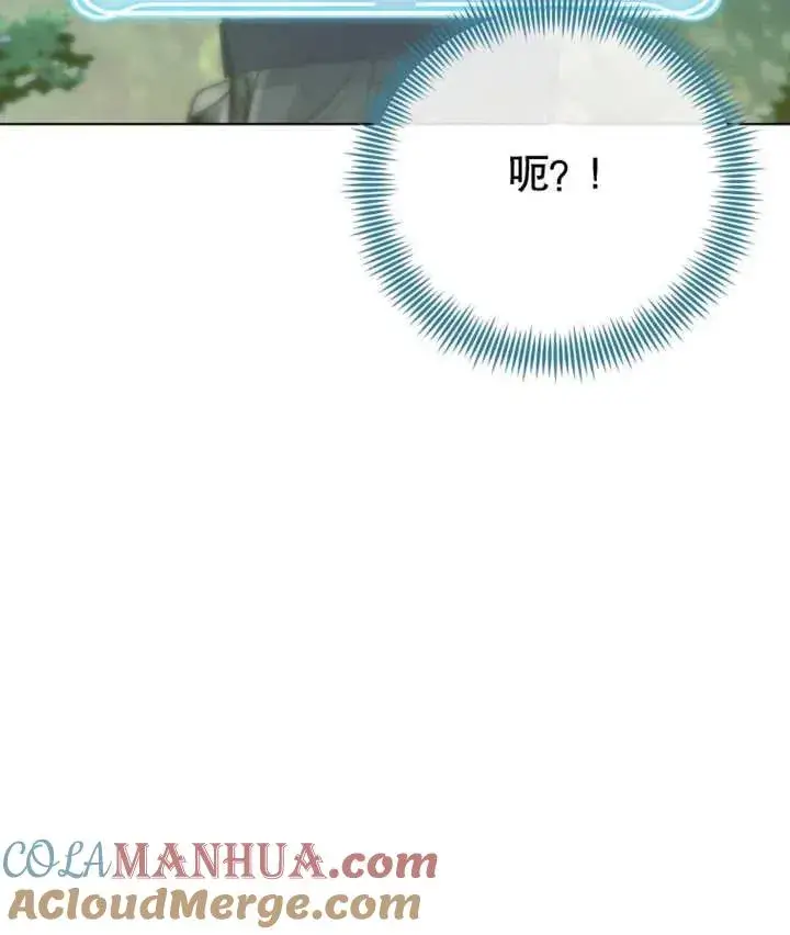 漫画《干脆我成为王好了》第13话第29张图