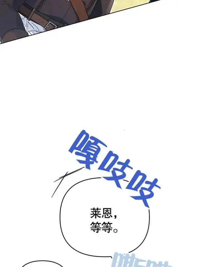 漫画《干脆我成为王好了》第13话第31张图