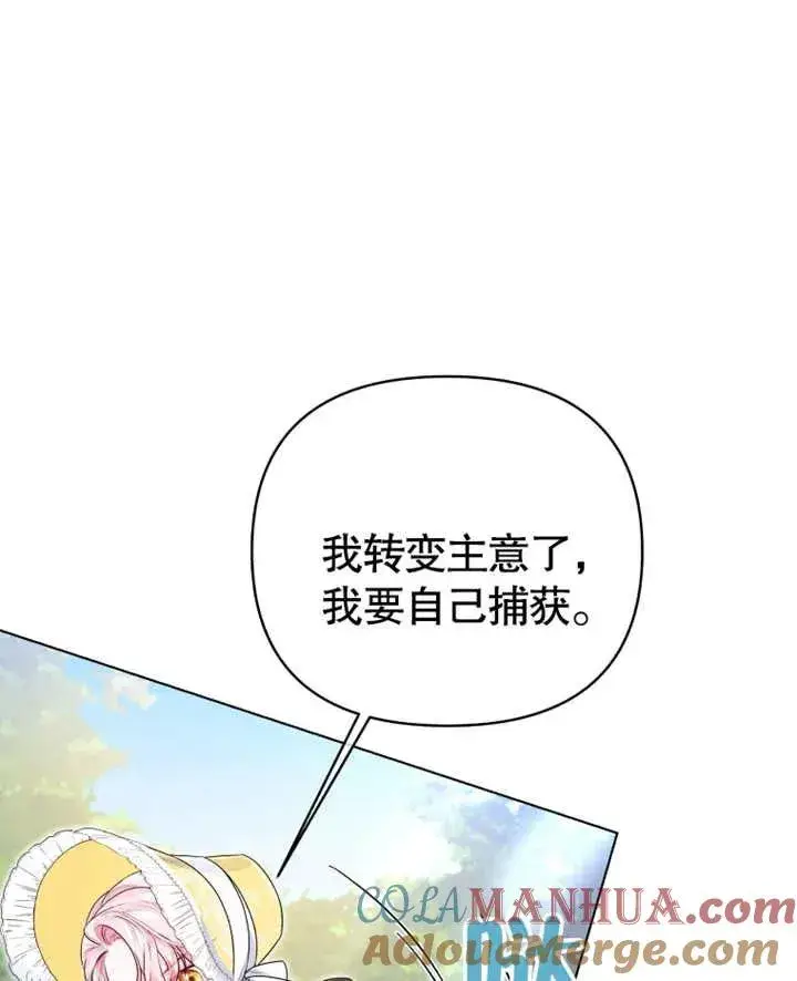 漫画《干脆我成为王好了》第13话第33张图