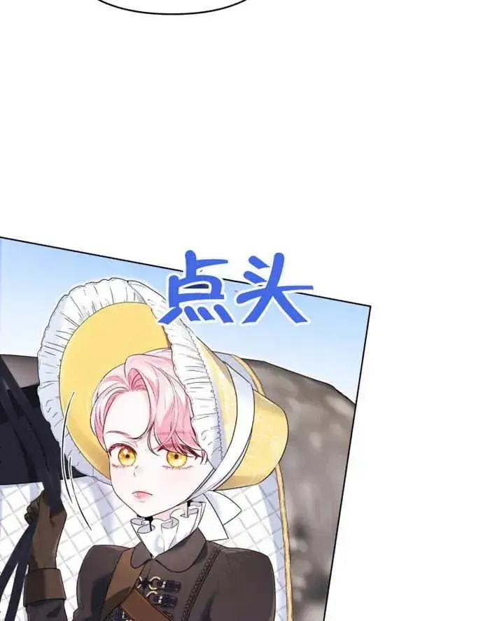 漫画《干脆我成为王好了》第13话第36张图