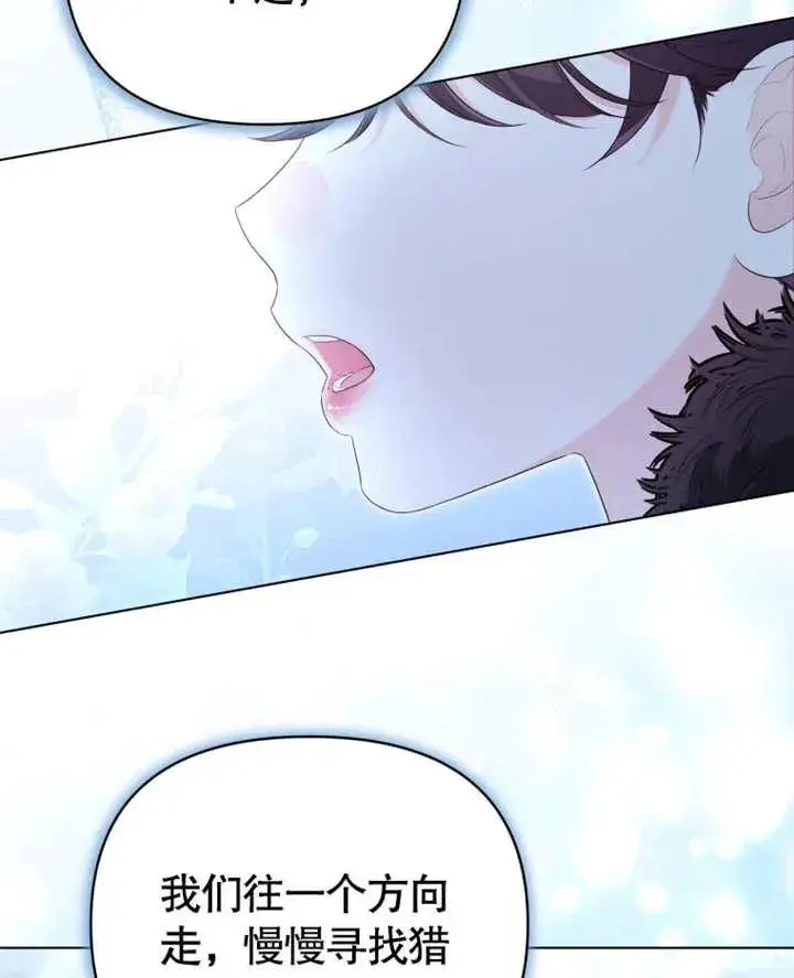 漫画《干脆我成为王好了》第13话第39张图