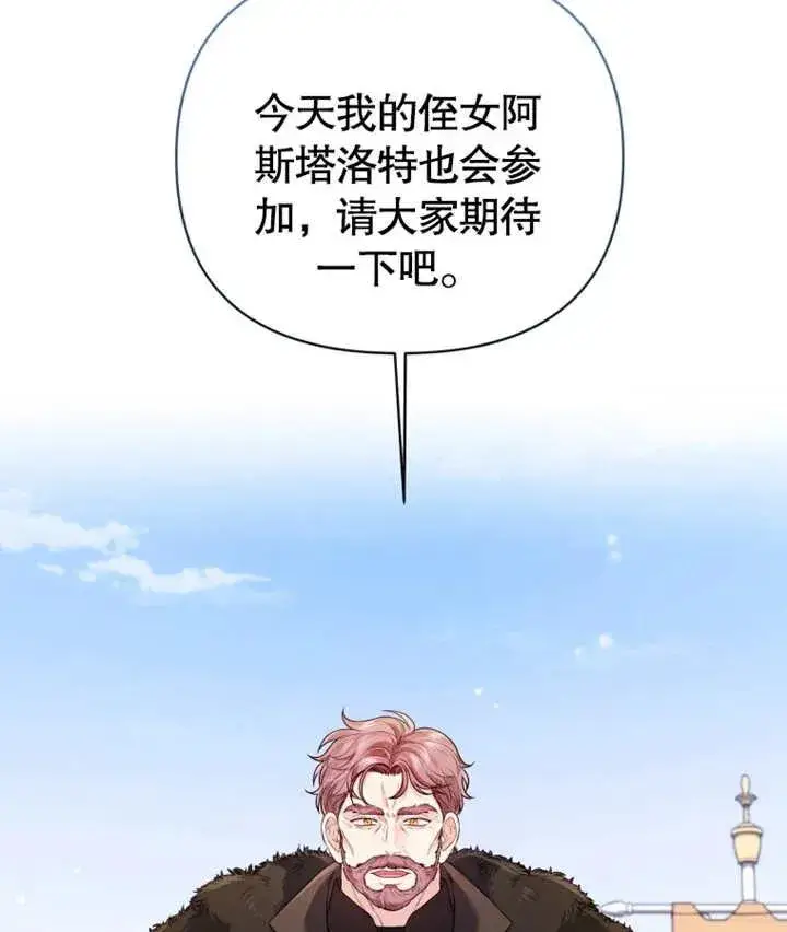 漫画《干脆我成为王好了》第13话第4张图