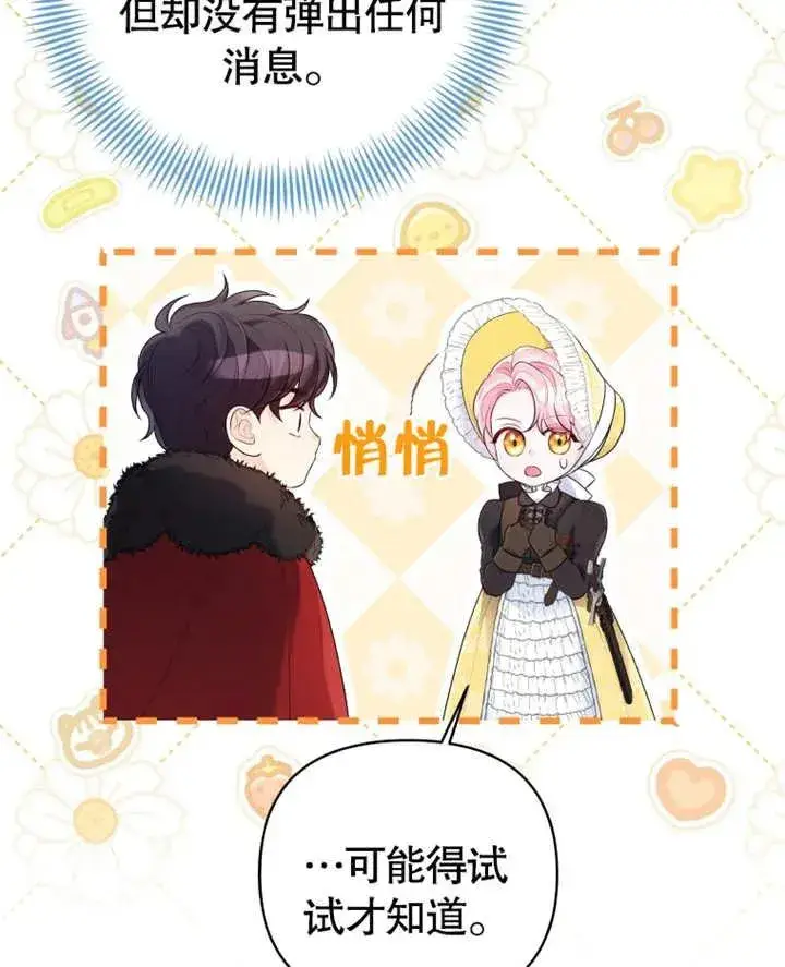 漫画《干脆我成为王好了》第13话第42张图