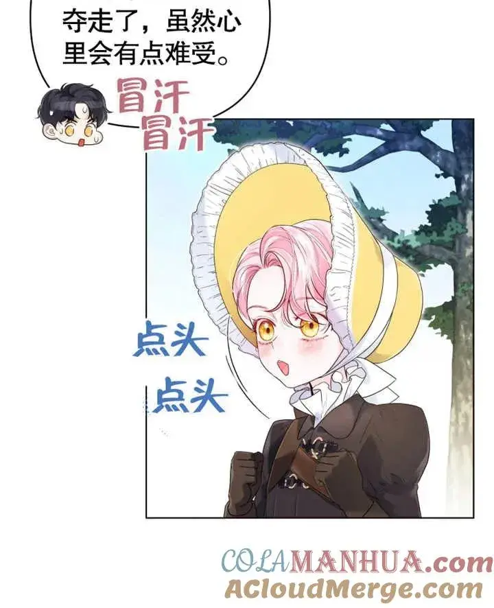 漫画《干脆我成为王好了》第13话第45张图