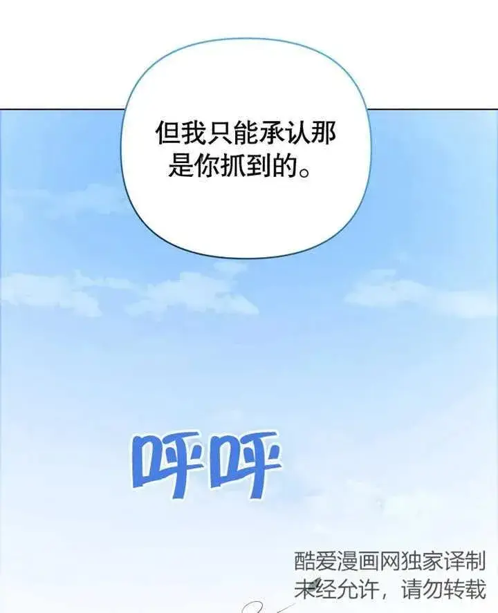 漫画《干脆我成为王好了》第13话第46张图
