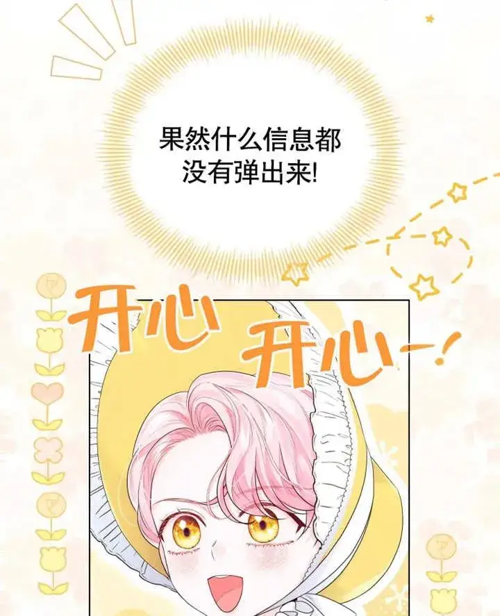 漫画《干脆我成为王好了》第13话第48张图